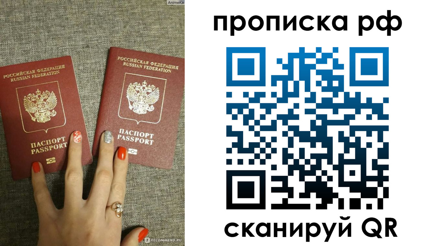 миграционный учет в России