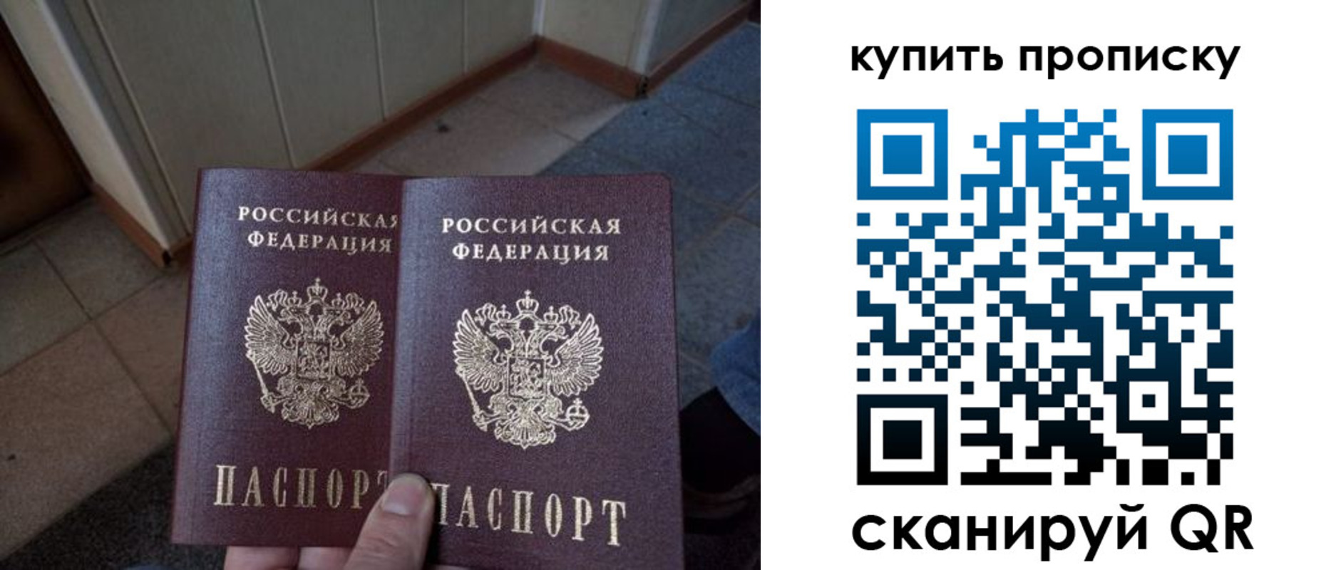 регистрация для школы в России