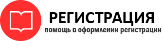 прописка в России id959441
